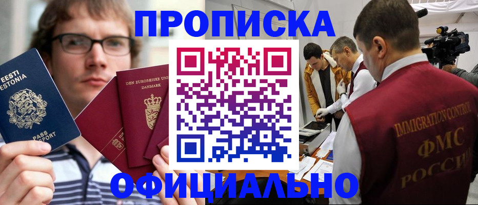 временная регистрация адрес в Шагонаре