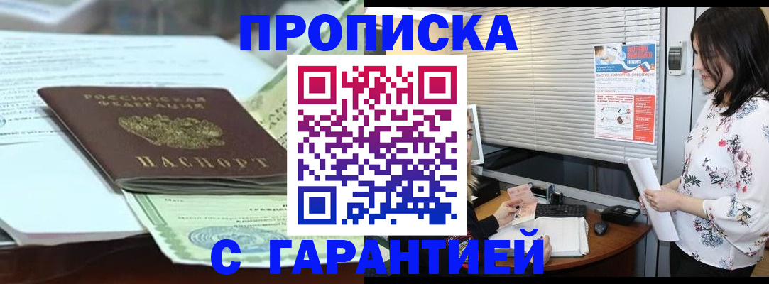 прописка паспорт в Шагонаре