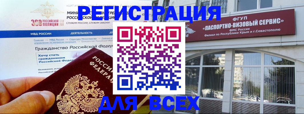 временная регистрация надежно в Шагонаре