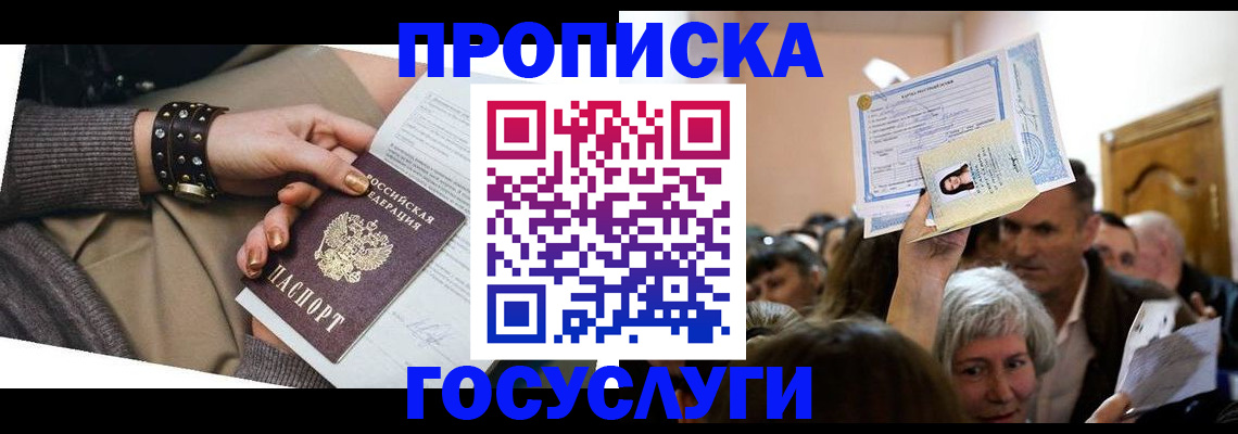 пропишу в квартире в Шагонаре