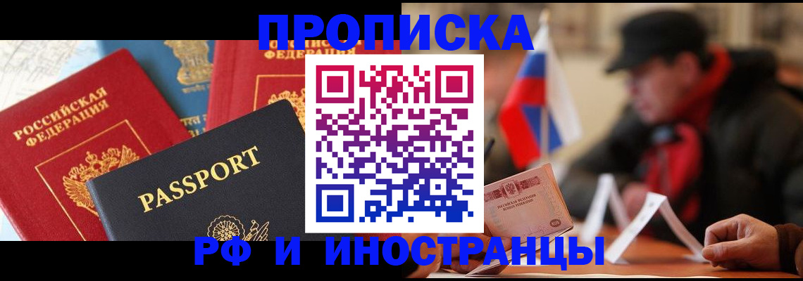 временная регистрация собственник в Шагонаре