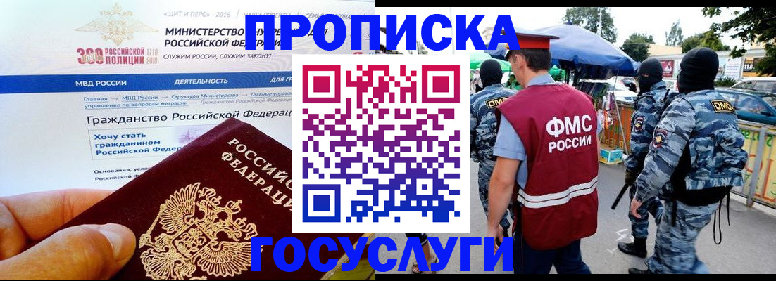 прописка иностранных граждан в Шагонаре