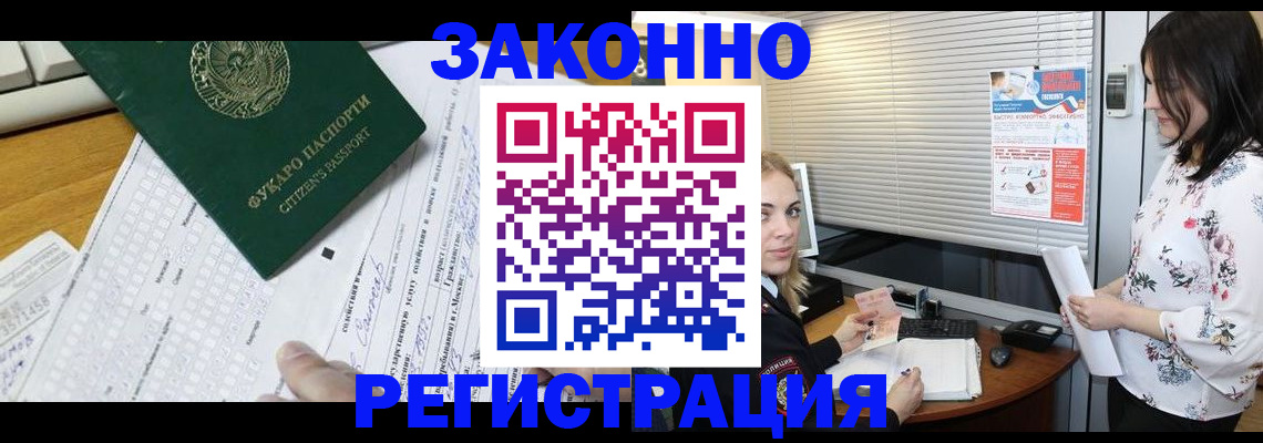 временная регистрация адрес в Шагонаре