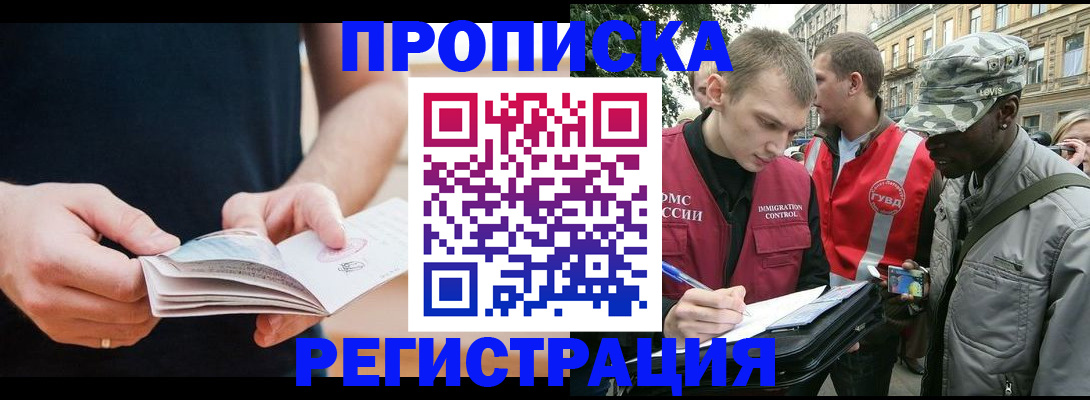 временная регистрация надежно в Шагонаре